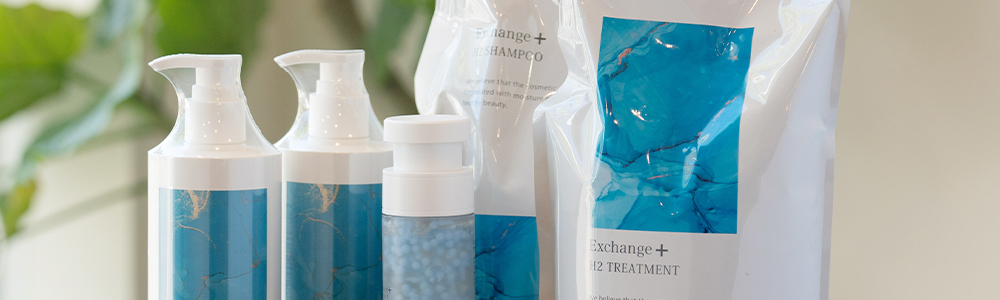 Exchange+H2ヘアケアシリーズ